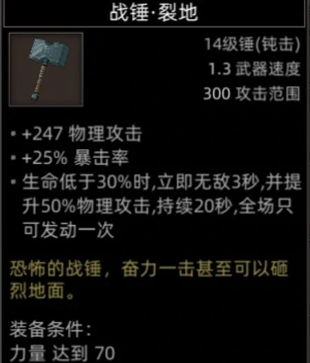 红石谷地图副本介绍
