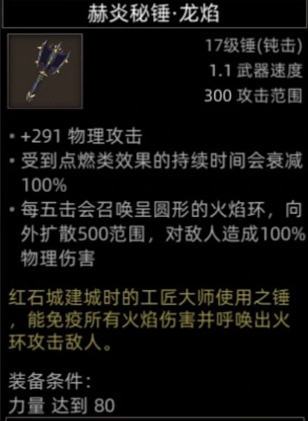 红石谷地图副本介绍