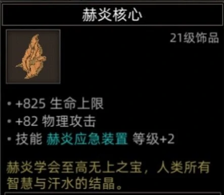 红石谷地图副本介绍