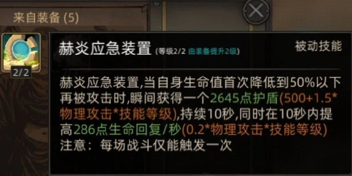 红石谷地图副本介绍