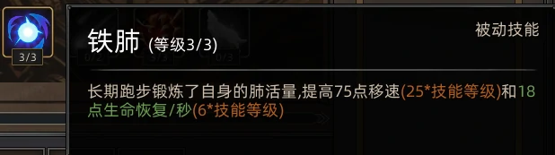 蛮力战士职业攻略