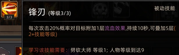 蛮力战士职业攻略