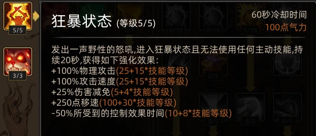 蛮力战士职业攻略