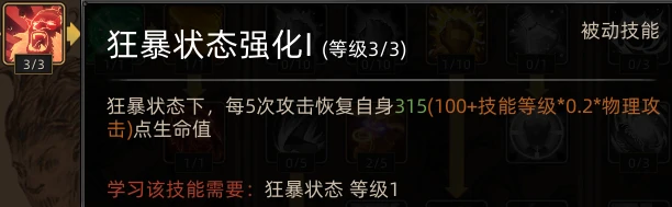 蛮力战士职业攻略