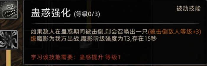 心灵女巫职业攻略