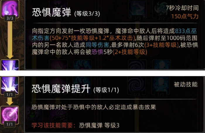 心灵女巫职业攻略