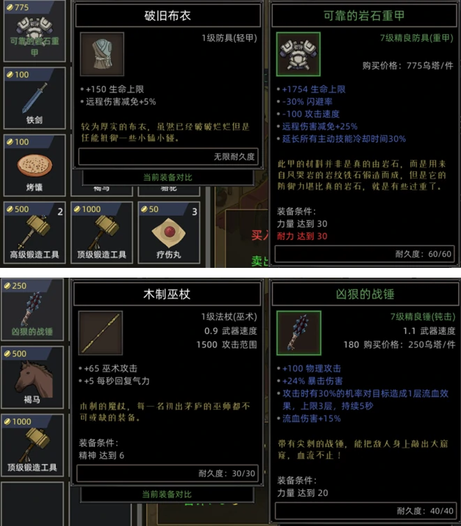 心灵女巫职业攻略