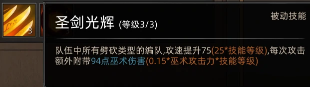 圣灵卫士职业攻略