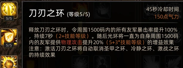 圣灵卫士职业攻略