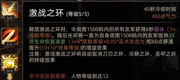 圣灵卫士职业攻略
