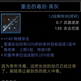 圣灵卫士职业攻略