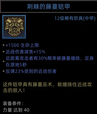 圣灵卫士职业攻略