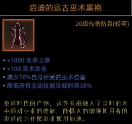 圣灵卫士职业攻略