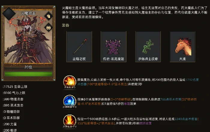 巫师类角色魔杖获取攻略