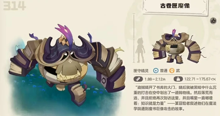 古卷匣魔像技能搭配攻略