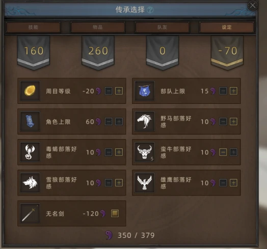 无名剑主职业攻略