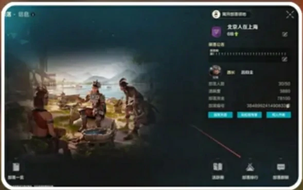 提升部落等级方法