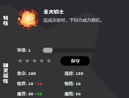 炽心雄狮技能搭配推荐
