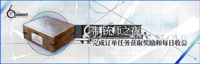 众生行记活动玩法介绍