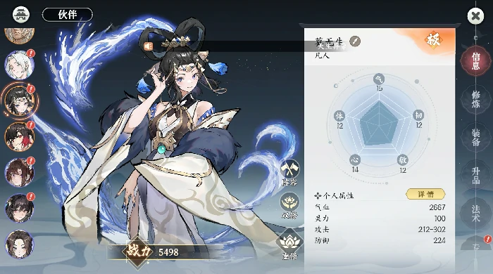 莫无生介绍