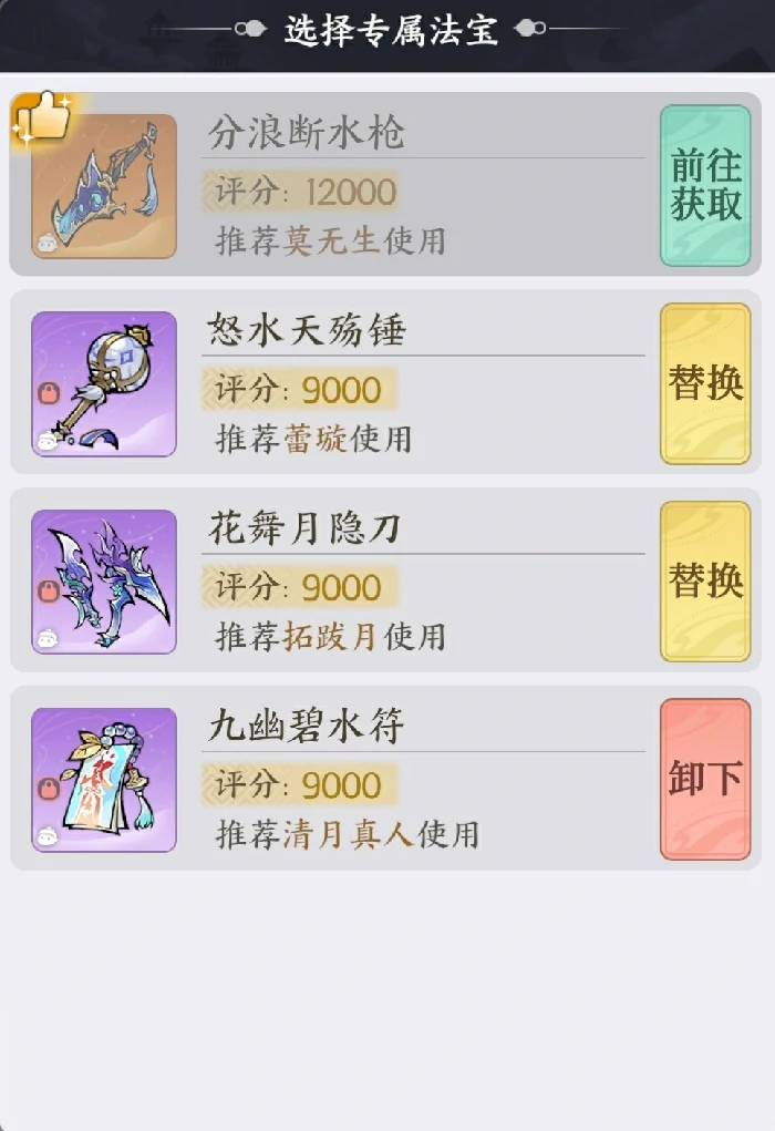 莫无生介绍