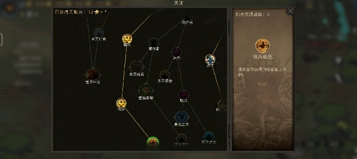 分身无限隐身流剑主攻略