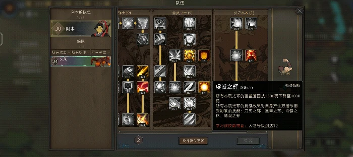 分身无限隐身流剑主攻略