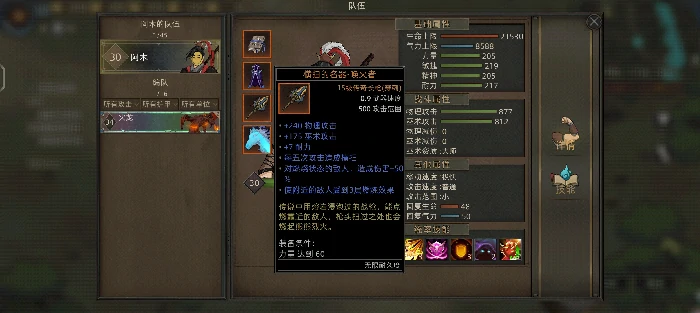 分身无限隐身流剑主攻略