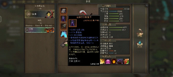 分身无限隐身流剑主攻略