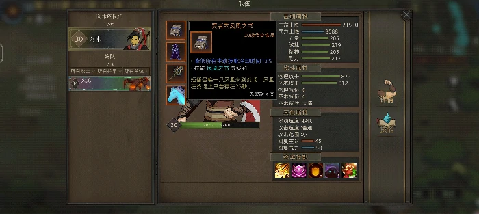 分身无限隐身流剑主攻略