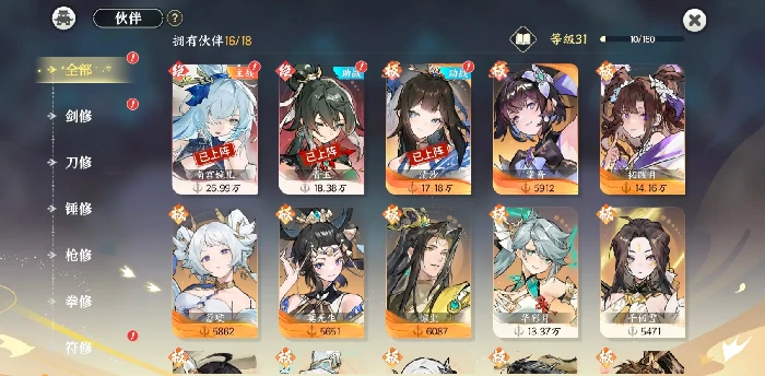 流派选择攻略