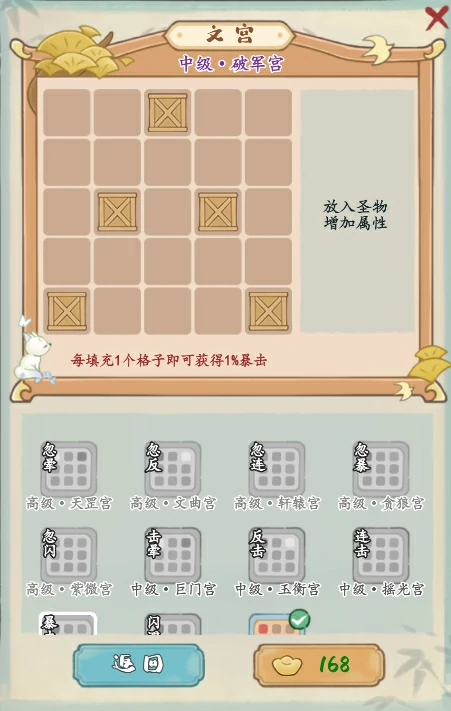 文宫玩法