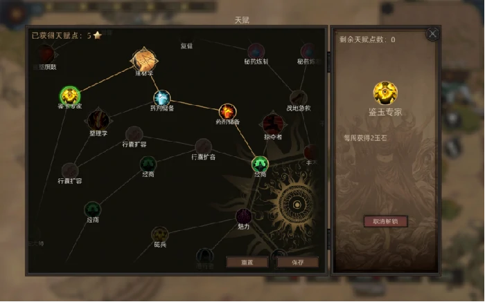 无名剑主无脑平A流攻略