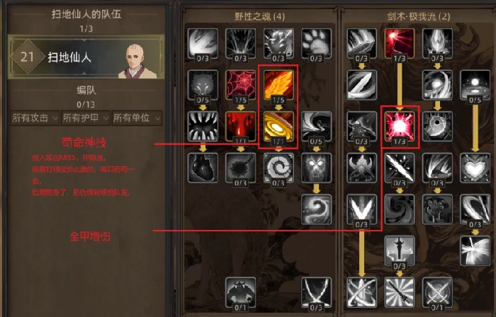 无名剑主无脑平A流攻略