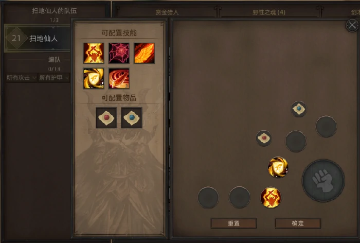 无名剑主无脑平A流攻略