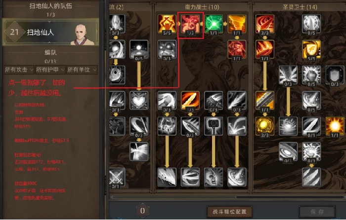 无名剑主无脑平A流攻略