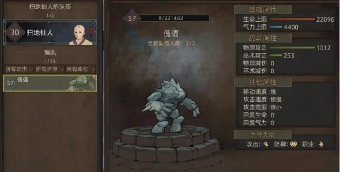 无名剑主无脑平A流攻略