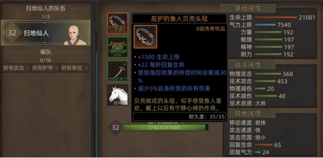 无名剑主无脑平A流攻略