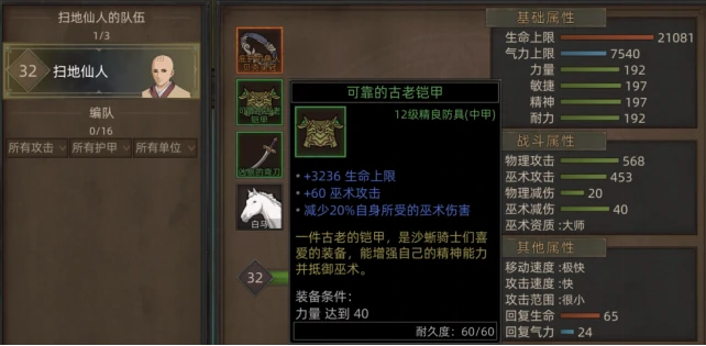 无名剑主无脑平A流攻略