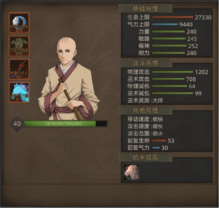 无名剑主无脑平A流攻略