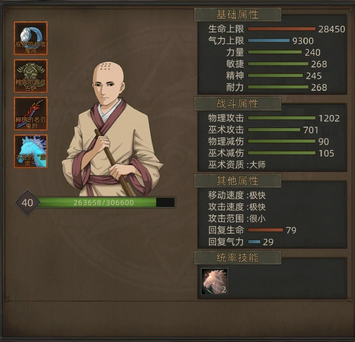 无名剑主无脑平A流攻略