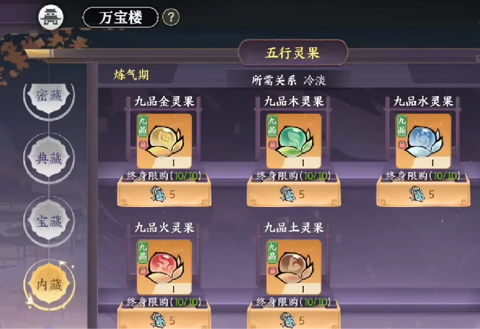 万宝楼介绍