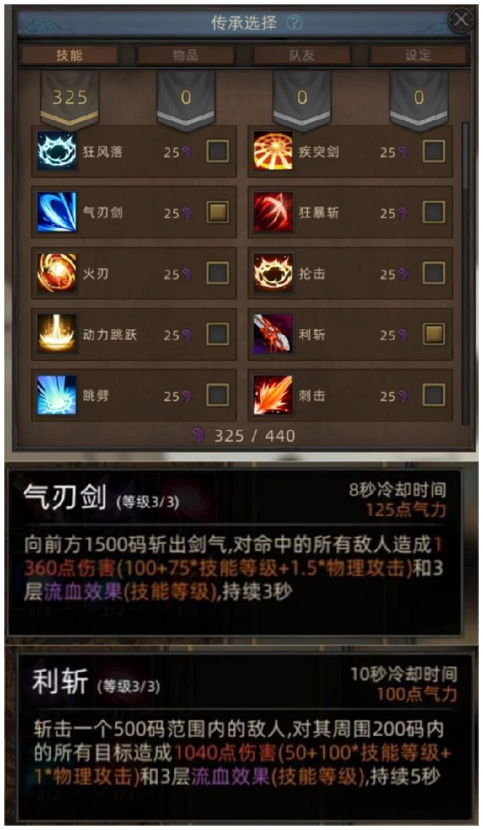 鬣狗无限隐身流血流攻略