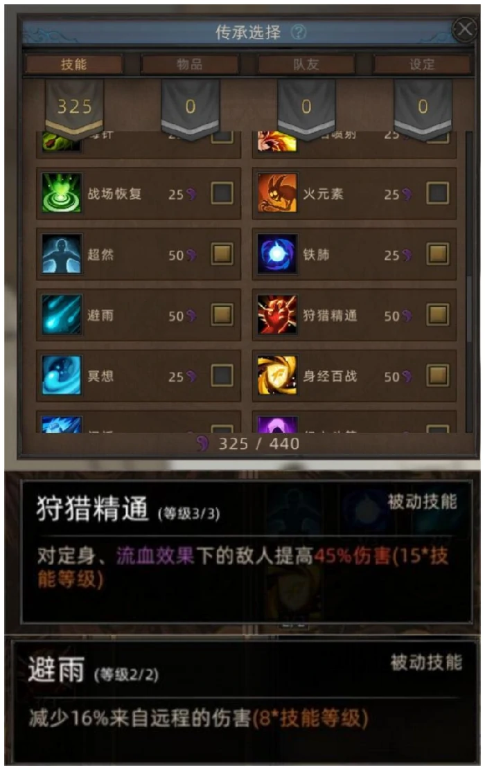 鬣狗无限隐身流血流攻略