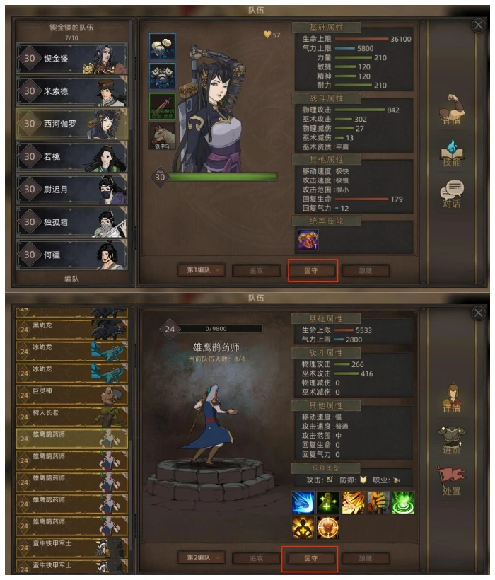 鬣狗无限隐身流血流攻略
