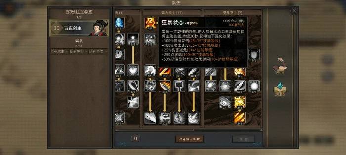 无名狂暴平a流攻略