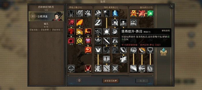 无名狂暴平a流攻略