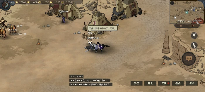 奇怪行商支线任务攻略