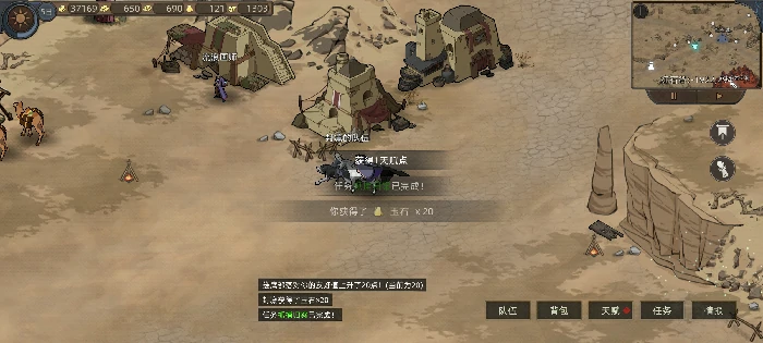 奇怪行商支线任务攻略