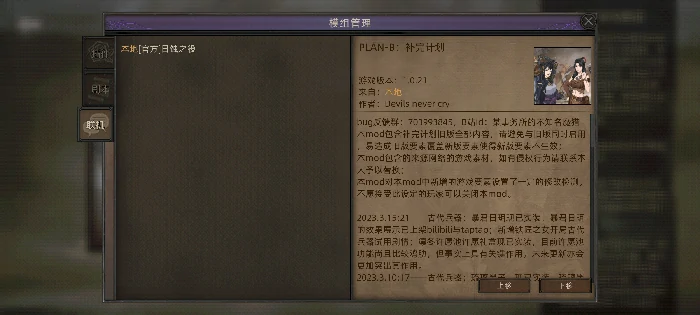 铁匠之女解密攻略